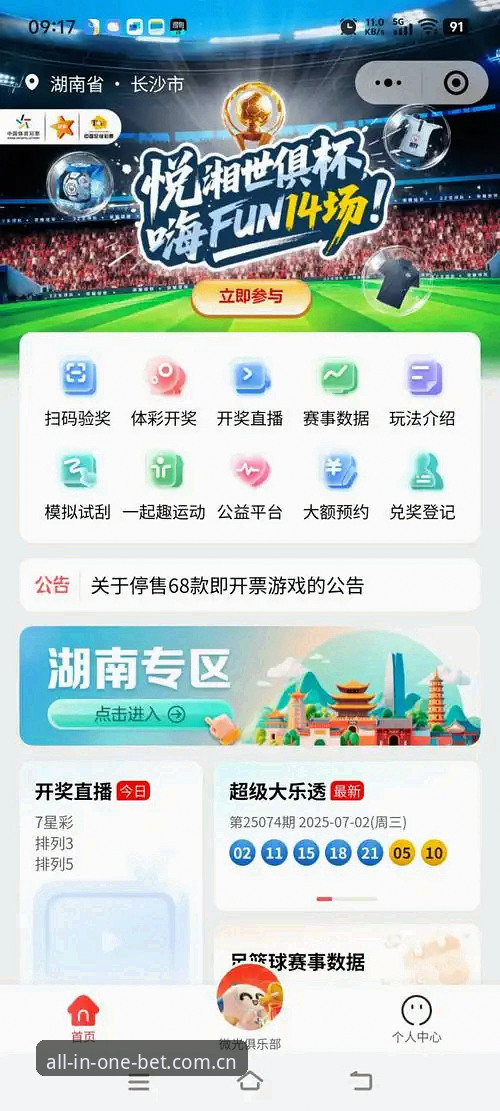 最新一个入口搞定APP下载 皇冠体彩平台APP下载体验最新动态:一个入口搞定所有痛点,用户王婷直呼“太省事了”